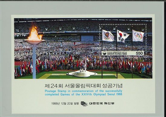 Immagine di 551 - OLIMPIADI ESTIVE DI SEOUL