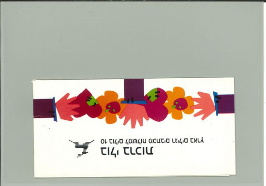 Immagine di 20a - CON AMORE (COL. DIVERSO)