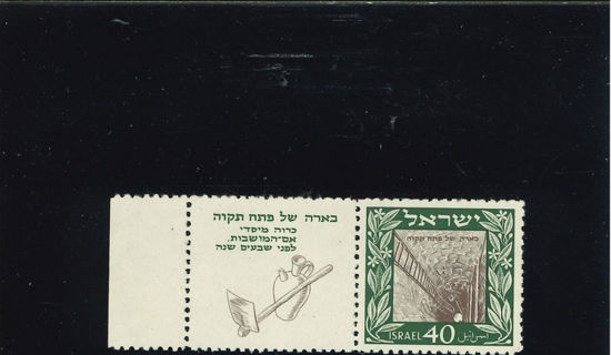 Immagine di 17 - PETAH  TIKVA