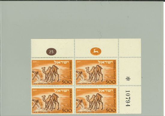 Immagine di 35 - NEGEV BLOCCO DI TAVOLA