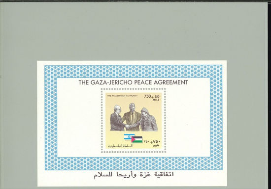 Immagine di 1 - ACCORDI DI PACE GAZA-GERICO