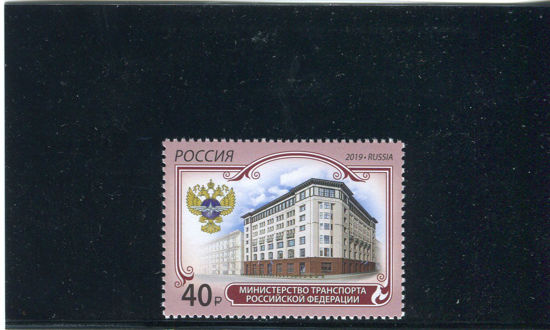 Immagine di 8532 - Ministero dei trasporti