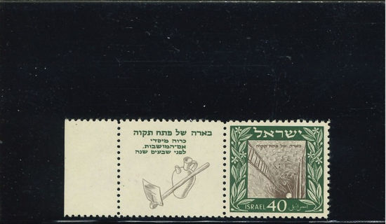 Immagine di 17 - PETAH  TIKVA CON CONTROB. APPEN.A SINISTRA