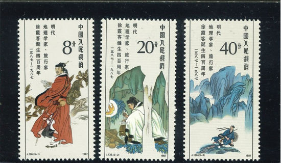 Immagine di 2102 - XU XIAKE (dinast. Ming) 3v