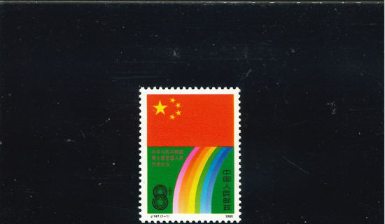 Immagine di 2167 - 7' CONGR. NAZIONALE 1v