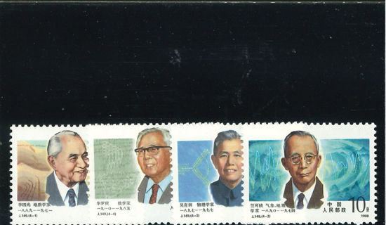 Immagine di 2172 - SCIENZIATI CINESI 4v