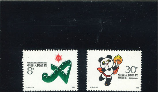 Immagine di 2185 - GIOCHI ASIATICI 1' (panda) 2v