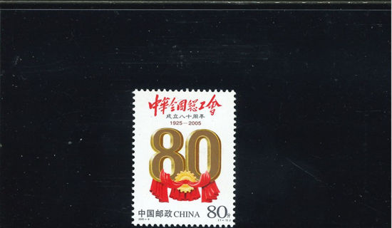 Immagine di 3627 - 80°ANNIV.SINDACATI  1v