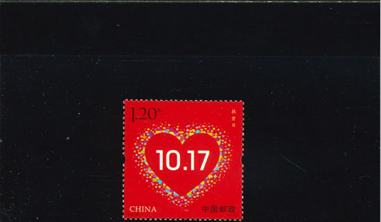 Immagine di 4844 - G.TA POVERTA' (cuore 10.17) 1v