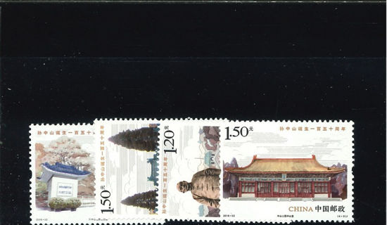 Immagine di 4856 - SUN YAT SEN 4v