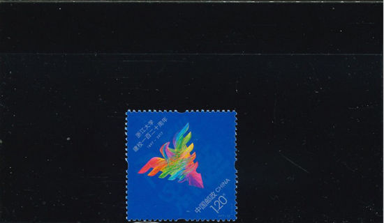 Immagine di 4901 - UNIV.ZHEJIANG (romboidale) 1v