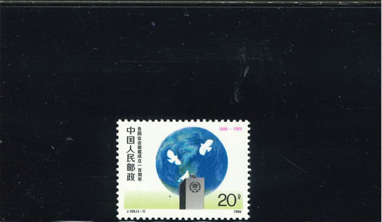 Immagine di 2238 - UNIONE INTERPARLAMENTARE 1v