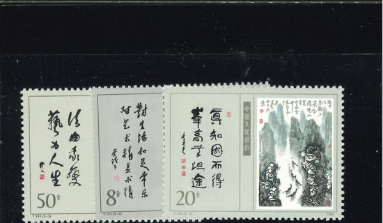 Immagine di 2252 - DIPINTI CINESI CON SCRITTE 3v