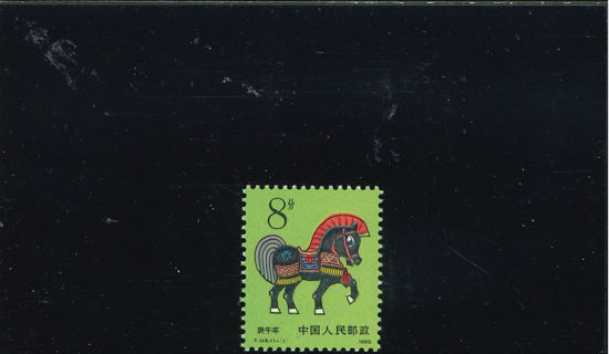 Immagine di 2282 - ANNO DEL CAVALLO d.11½ 1v