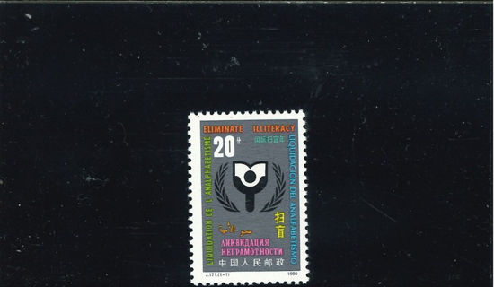 Immagine di 2317 - ALFABETIZZAZIONE 1v