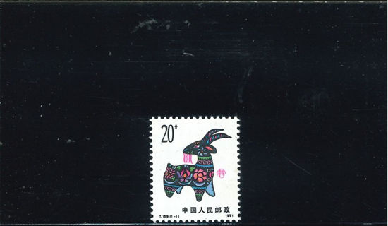 Immagine di 2347 - ANNO DELLA CAPRA 1v