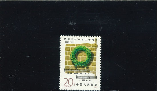 Immagine di 2351 - INNO INT. SOCIALISTA 1v