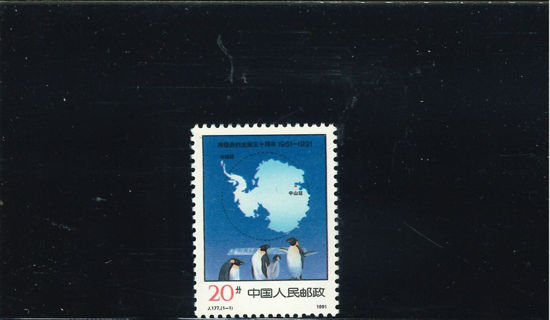 Immagine di 2363 - TRATTATO ANTARTICO 1v