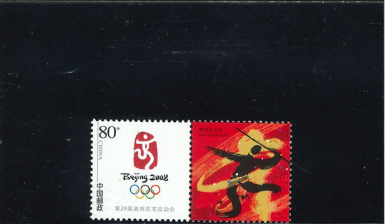 Immagine di 3768 - OLIMPIADI ESTIVE + app. d.12 1v