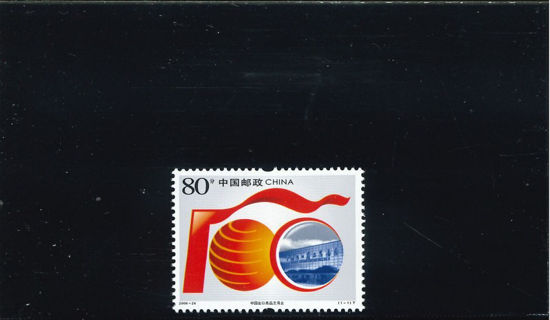 Immagine di 3797 - ESPORTAZIONE CINESE 1v