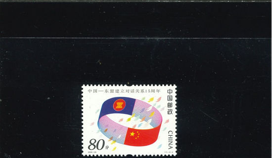 Immagine di 3803 - ASEAN (anello rosso/blu)  1v