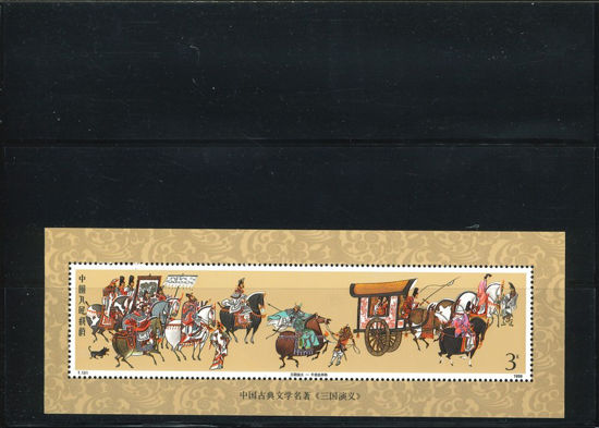 Immagine di 45 - ROMANZO DEI TRE REGNI  1v