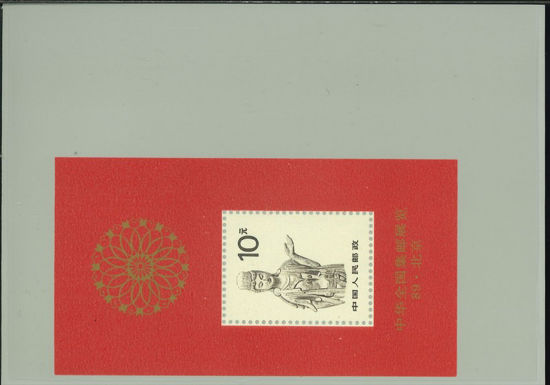 Immagine di 50 - EXPO PECHINO PO 10r.(statua) 1v