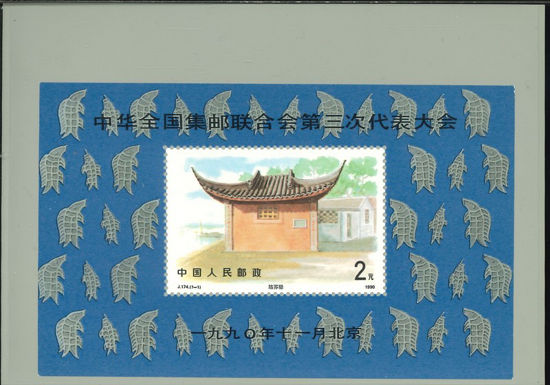 Immagine di 55II - CONGR.FIL.(pagoda) c.chiuso V.1