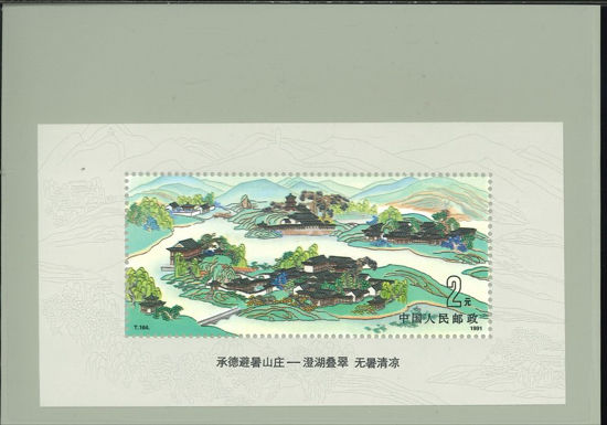 Immagine di 58 - GIARDINI IMPERIALI MONTANI V.1