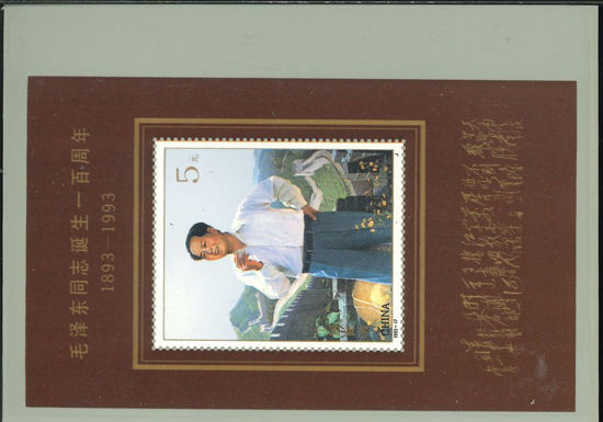 Immagine di 64 - CENT. NASCITA MAO V.1