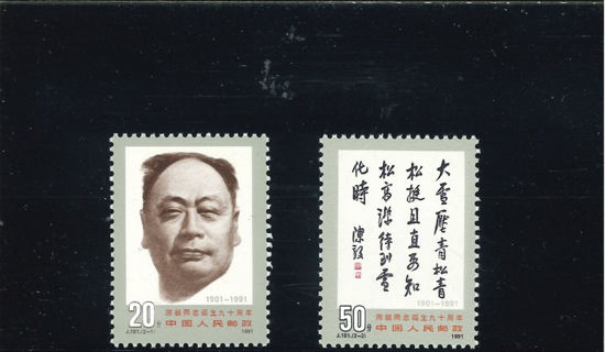 Immagine di 2385 - ANN. NASCITA CHEN YI 2v