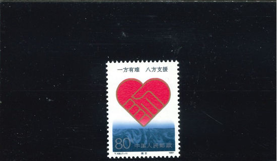 Immagine di 2387 - INONDAZIONI (cuore) 1v