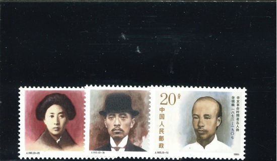 Immagine di 2392 - EROI RIVOLUZIONE dent.11½ 3v