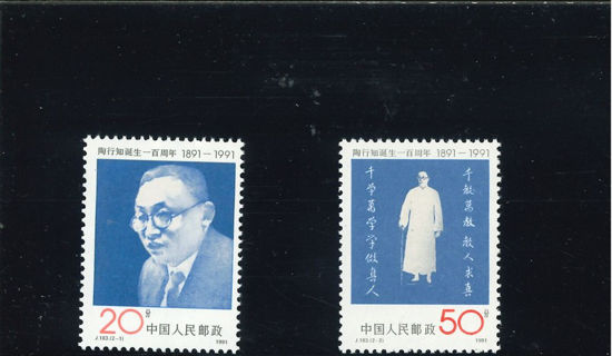 Immagine di 2401 - TAO XINGZHI 2v