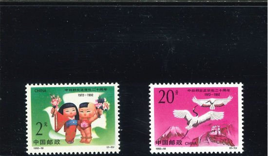 Immagine di 2445 - 20' ANN. AMIC. CINA-GIAPPONE 2v