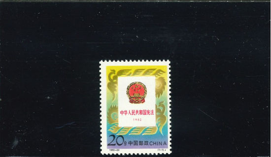 Immagine di 2458 - 10' ANN. COSTITUZIONE 1v