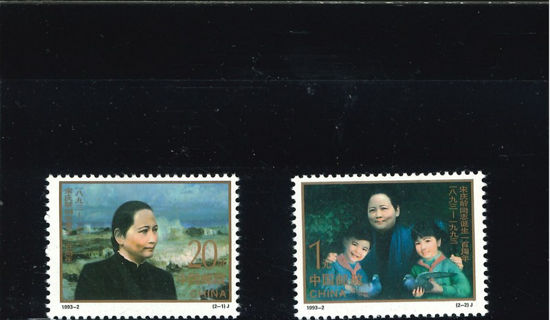 Immagine di 2465 - S.QINGLING (eroina) d.11½ 2v