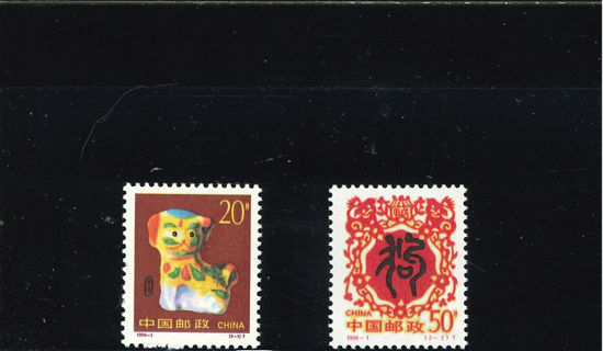 Immagine di 2515 - ANNO DEL CANE 2v