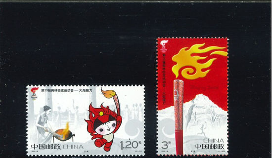 Immagine di 3949 - OLIMP.'08-8°(fiaccola)gomma 2v