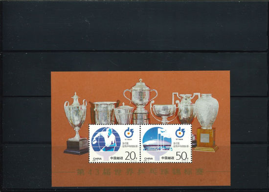 Immagine di 73 - CAMPIONATI MOND. PING-PONG  1v