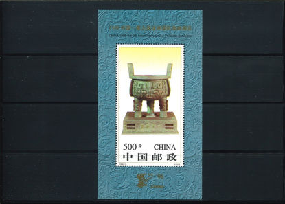 Immagine di 76A - VASO (Fiera Pechino '96) V.1