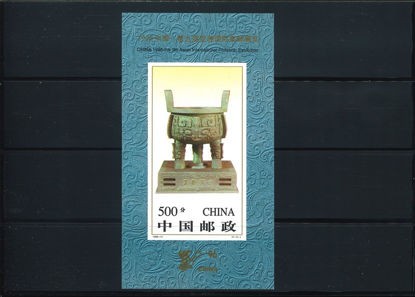 Immagine di 76B - VASO (Fiera Pechino '96) ND V.1