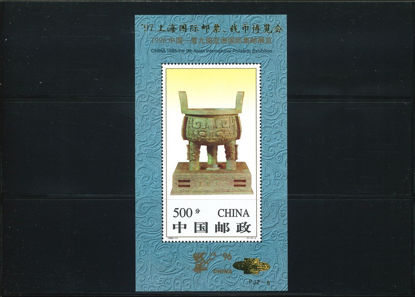 Immagine di 76A I - VASO F.Pechino'96 ND confez. (scritte in oro) 1v