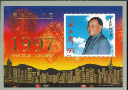 Immagine di 80I - RITORNO HONG KONG 50r. SOVRAS. V.1