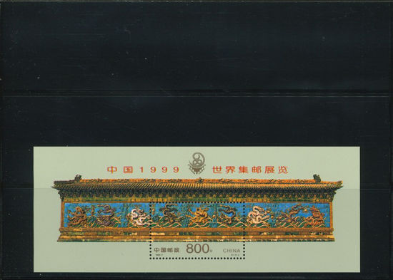 Immagine di 88 - CINA '99 (draghi fondo blu) V.1