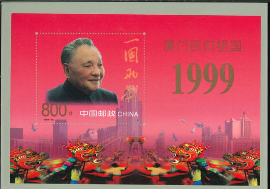 Immagine di 90 - RITORNO MACAO 800f V.1