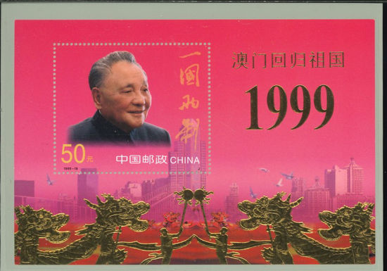 Immagine di 91 - "RITORNO MACAO 50r "ORO" V.1"