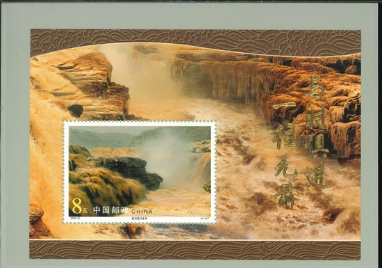 Immagine di 109 - CASCATE FIUME GIALLO 8y V.1