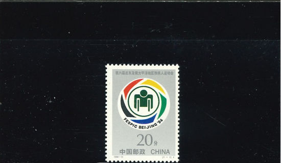 Immagine di 2546 - GIOCHI HANDICAPPATI - FESPIC 1v