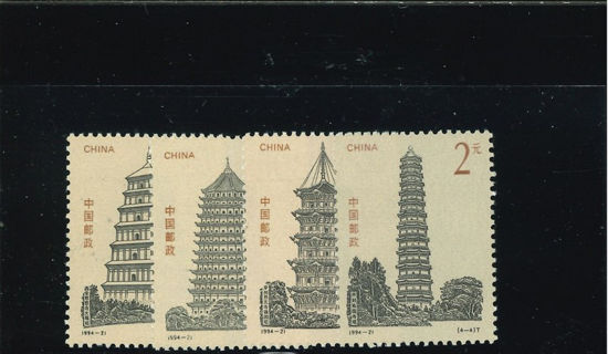 Immagine di 2583a - PAGODE 4v